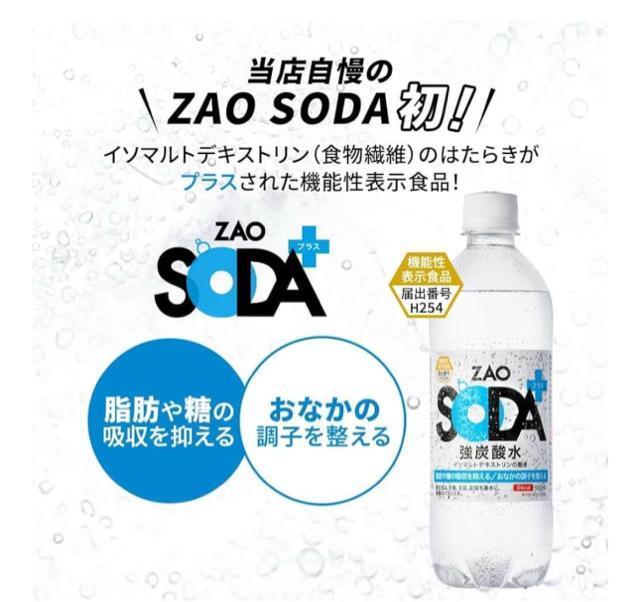y24{z@\\Hi Y_yZAO SODA vXz500ml 
