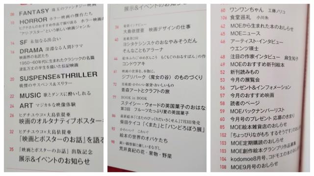 月刊モエ MOE 2024/8月 ヒグチユウコが選んだ映画105 ヒグチユウコ描きおろしポストカード付録付き < 本/雑誌 月刊モエ MOE 2024/8月 ヒグチユウコが選んだ映画105 ヒグチユウコ描きおろしポストカード付録付き < 本/雑誌の