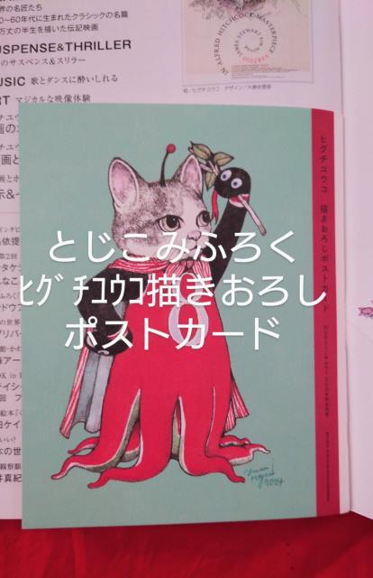 月刊モエ MOE 2024/8月 ヒグチユウコが選んだ映画105 ヒグチユウコ描きおろしポストカード付録付き < 本/雑誌 月刊モエ MOE 2024/8月 ヒグチユウコが選んだ映画105 ヒグチユウコ描きおろしポストカード付録付き < 本/雑誌の