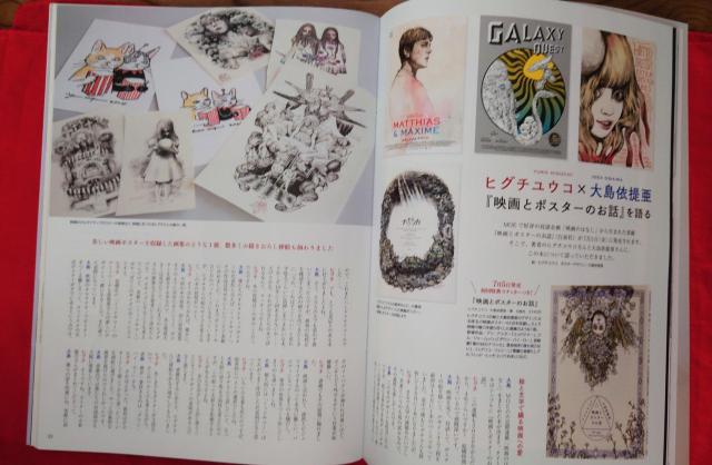 月刊モエ MOE 2024/8月 ヒグチユウコが選んだ映画105 ヒグチユウコ描きおろしポストカード付録付き < 本/雑誌 月刊モエ MOE 2024/8月 ヒグチユウコが選んだ映画105 ヒグチユウコ描きおろしポストカード付録付き < 本/雑誌の