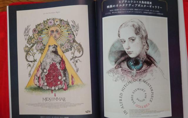 月刊モエ MOE 2024/8月 ヒグチユウコが選んだ映画105 ヒグチユウコ描きおろしポストカード付録付き < 本/雑誌 月刊モエ MOE 2024/8月 ヒグチユウコが選んだ映画105 ヒグチユウコ描きおろしポストカード付録付き < 本/雑誌の