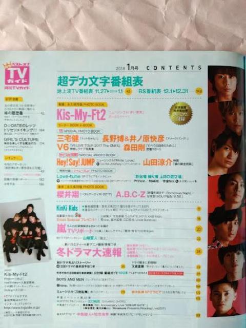 TVKCh2018N1R茫lgPrinceڍAHey!Say!JUMPRc؊g]璆lmOЗN  {/G 
