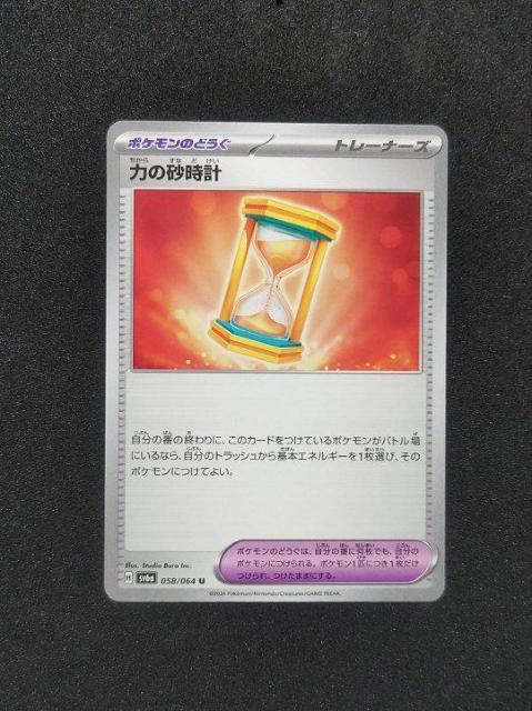 ポケカ ステラミラクル 力の砂時計 < トレーディングカード  ポケカ ステラミラクル 力の砂時計  < トレーディングカードの