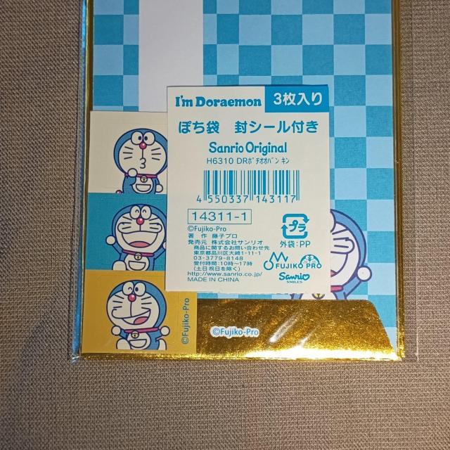 【新品未開封】ドラえもん★封シール付きポチ袋★ 黄金 ゴールド キラキラ 純金風どらえもん封筒 サンリオ 大判ぽち袋 ★送料無料★ < インテリア/ライフ  【新品未開封】ドラえもん★封シール付きポチ袋★ 黄金 ゴールド キラキラ 純金風どらえもん封筒 サンリオ 大判ぽち袋 ★送料無料★ < インテリア/ライフの