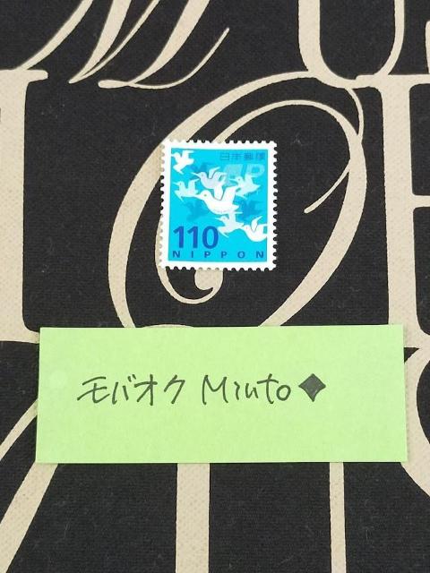 未使用110円普通切手1枚◆モバペイ歓迎 < ホビー 未使用110円普通切手1枚◆モバペイ歓迎 < ホビーの