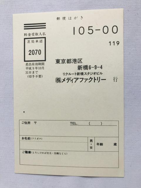 ナムコミュージアム VOL.2 超研究 ガイド PS 攻略本 初版 ハガキ < ゲーム本体/ソフト ナムコミュージアム VOL.2 超研究 ガイド PS 攻略本 初版 ハガキ < ゲーム本体/ソフトの