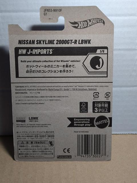 【HWベーシック】ニッサン スカイライン 2000GT-R LBWK < ホビー 【HWベーシック】ニッサン スカイライン 2000GT-R LBWK < ホビーの