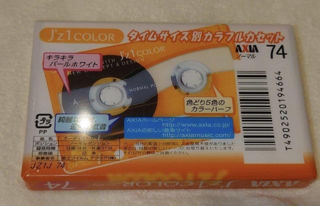 未使用カセットテープ AXIA ノーマルポジション 74分 昭和レトロ 平成レトロ 激レア 当時物 かわいい雑貨 ポップデザイン < インテリア/ライフ 未使用カセットテープ AXIA ノーマルポジション 74分 昭和レトロ 平成レトロ 激レア 当時物 かわいい雑貨 ポップデザイン < インテリア/ライフの