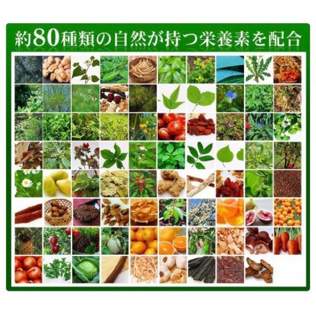 野草酵素 野菜酵素 サプリメント約3ヵ月分 やさい酵素 美容 ダイエット ビタミン 健康食品 < グルメ/ドリンク 野草酵素 野菜酵素 サプリメント約3ヵ月分 やさい酵素 美容 ダイエット ビタミン 健康食品 < グルメ/ドリンクの