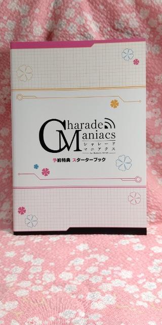 シャレードマニアクス < ゲーム本体/ソフト シャレードマニアクス < ゲーム本体/ソフトの