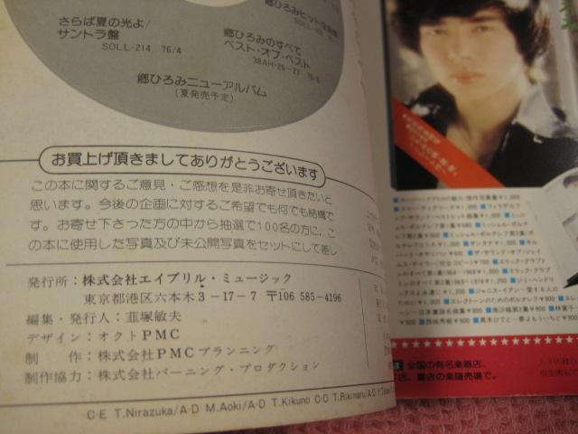 ���{ ���b�N�@���Ђ�݁w5th�A�j�o�[�T���[�u�b�N�x�ؔ��L��@1976�N���G�C�v�����~���[�W�b�N�@���A �� �^�����g�O�b�Y�� 