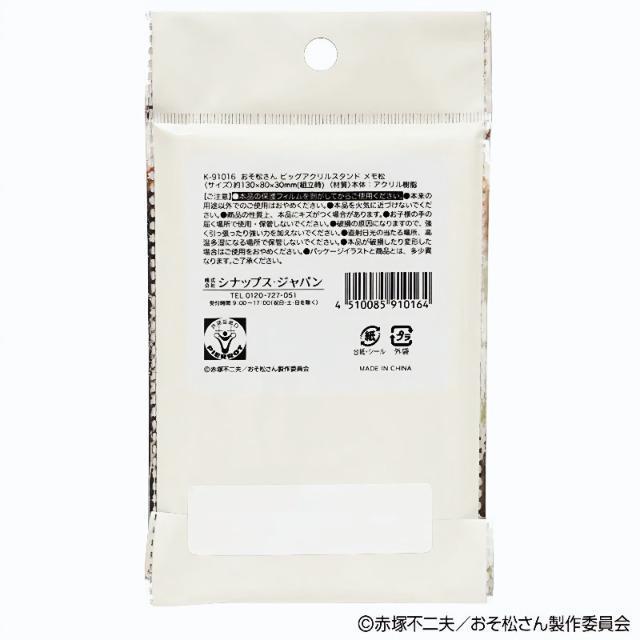 ���������������������񁙃�����/�r�b�O�A�N�����X�^���h���\�l�����V�i�� �� �A�j��/�R�~�b�N/�L�����N�^�[�� 