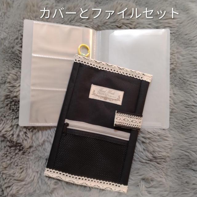 �������n���h���C�h������蒠�J�o�[�ƃt�@�C���Z�b�g���J�[�h�����~�}�΍�  �� �����t�@�b�V������ 