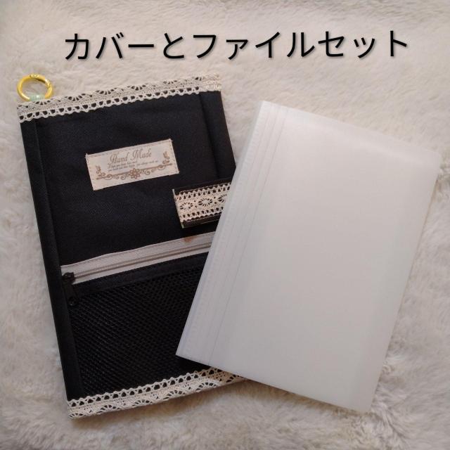 �������n���h���C�h������蒠�J�o�[�ƃt�@�C���Z�b�g���J�[�h�����~�}�΍� �� �����t�@�b�V������ 