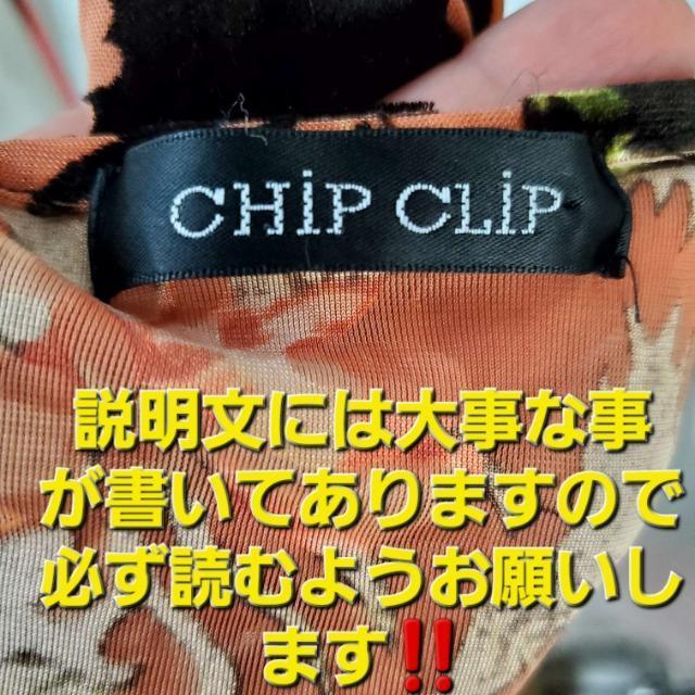 ���݁�732��CHIPCLIP���ܕ��������O�J�[�f�B�K��/�H�D��3L�� �� �����t�@�b�V������ 