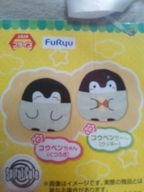 コウペンちゃんくつろぎふかふかマット(クッキー) < アニメ/コミック/キャラクター コウペンちゃんくつろぎふかふかマット(クッキー) < アニメ/コミック/キャラクターの