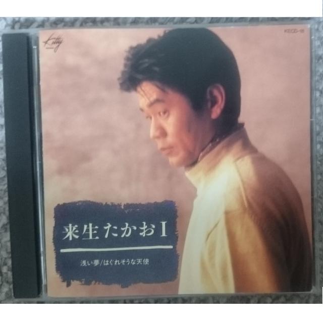 KF  来生たかお T 浅い夢 / はぐれそうな天使  非売品 < タレントグッズ  KF  来生たかお T 浅い夢 / はぐれそうな天使  非売品  < タレントグッズの