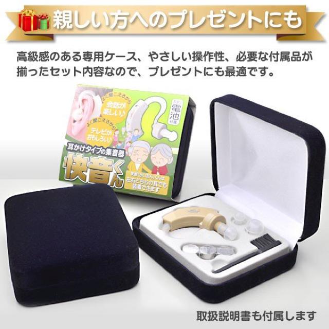 快音くん 集音器 イヤホン 耳かけ式 集音器 敬老の日 < インテリア/ライフ 快音くん 集音器 イヤホン 耳かけ式 集音器 敬老の日 < インテリア/ライフの