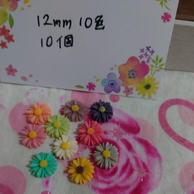 向日葵カラフルフラワー10色10個(小サイズ)12mm < 香水/コスメ/ネイル  向日葵カラフルフラワー10色10個(小サイズ)12mm < 香水/コスメ/ネイルの