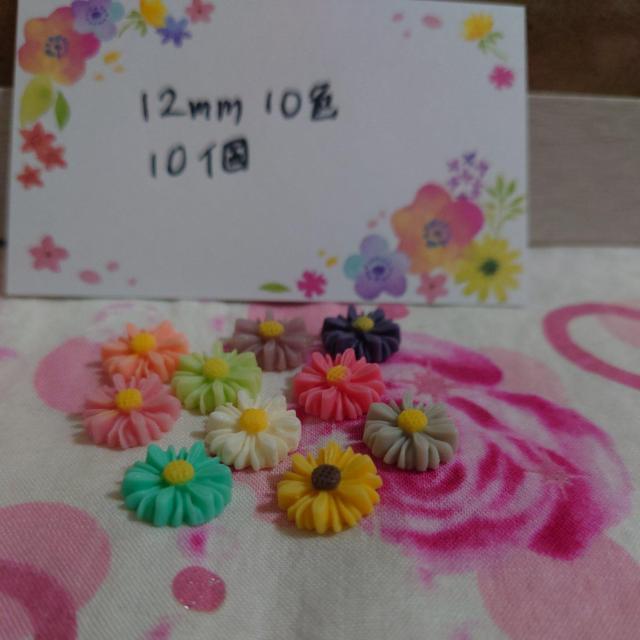 向日葵カラフルフラワー10色10個(小サイズ)12mm < 香水/コスメ/ネイル  向日葵カラフルフラワー10色10個(小サイズ)12mm < 香水/コスメ/ネイルの