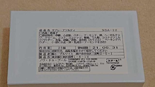 【美品!!】ノワ・ドゥ・ブールの空き缶 < インテリア/ライフ  【美品!!】ノワ・ドゥ・ブールの空き缶 < インテリア/ライフの