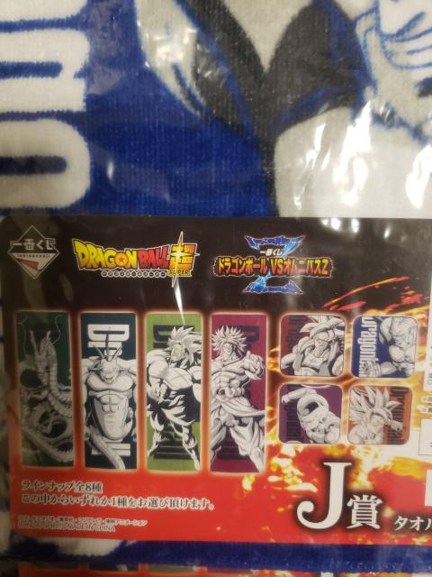 ☆新品未使用☆一番くじ☆ドラゴンボールスーパー☆ハンドタオル2枚セット < アニメ/コミック/キャラクター  ☆新品未使用☆一番くじ☆ドラゴンボールスーパー☆ハンドタオル2枚セット < アニメ/コミック/キャラクターの