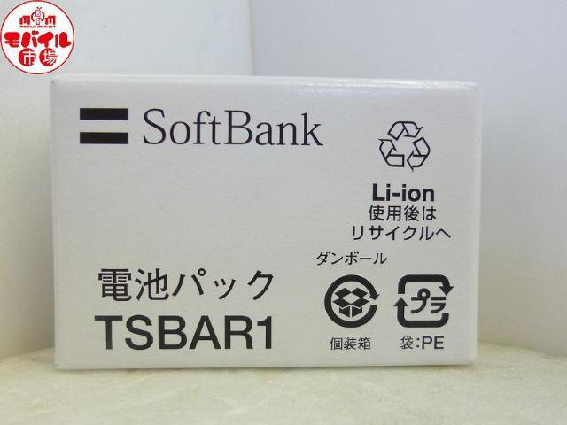 新品未使用☆SoftBank★TSBAR1☆純正電池パック★911T,921T,822T用☆送料無料 < 家電/AV  新品未使用☆SoftBank★TSBAR1☆純正電池パック★911T,921T,822T用☆送料無料  < 家電/AVの