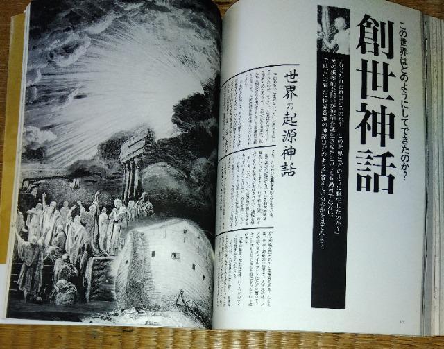 (ムー)謎シリーズ「世界の神々と神話の謎」中古本 < 本/雑誌  (ムー)謎シリーズ「世界の神々と神話の謎」中古本 < 本/雑誌の