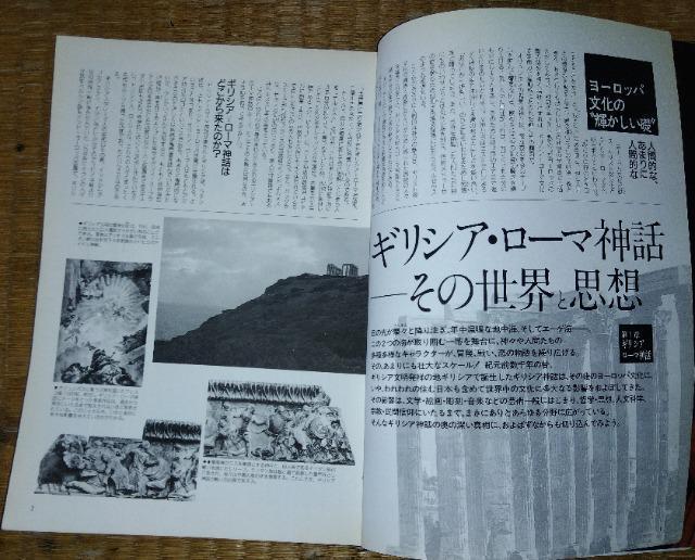 (ムー)謎シリーズ「世界の神々と神話の謎」中古本 < 本/雑誌  (ムー)謎シリーズ「世界の神々と神話の謎」中古本 < 本/雑誌の