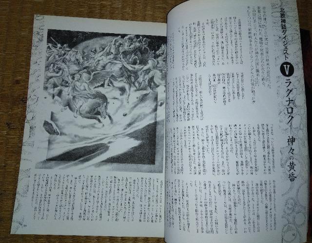 (ムー)謎シリーズ「世界の神々と神話の謎」中古本 < 本/雑誌  (ムー)謎シリーズ「世界の神々と神話の謎」中古本 < 本/雑誌の