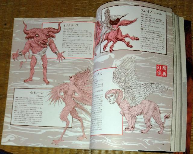 (ムー)謎シリーズ「世界の神々と神話の謎」中古本 < 本/雑誌  (ムー)謎シリーズ「世界の神々と神話の謎」中古本 < 本/雑誌の