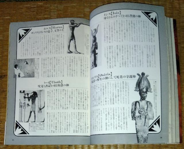 (ムー)謎シリーズ「世界の神々と神話の謎」中古本 < 本/雑誌  (ムー)謎シリーズ「世界の神々と神話の謎」中古本 < 本/雑誌の