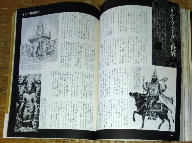 (ムー)謎シリーズ「世界の神々と神話の謎」中古本 < 本/雑誌  (ムー)謎シリーズ「世界の神々と神話の謎」中古本 < 本/雑誌の