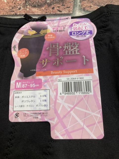 送料無料!骨盤補正&美尻効果!暖か裏起毛パワーネット使用&裾レース付きロング丈ガードル(2色から)1枚 < 女性ファッション  送料無料!骨盤補正&美尻効果!暖か裏起毛パワーネット使用&裾レース付きロング丈ガードル(2色から)1枚 < 女性ファッションの