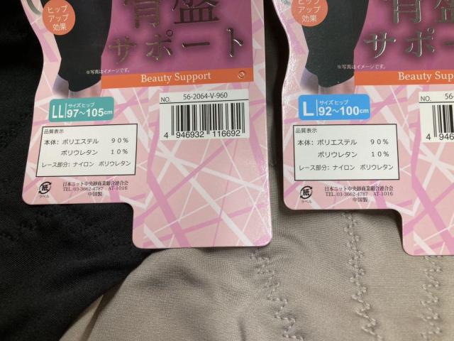 送料無料!骨盤補正&美尻効果!暖か裏起毛パワーネット使用&裾レース付きロング丈ガードル(2色から)1枚 < 女性ファッション  送料無料!骨盤補正&美尻効果!暖か裏起毛パワーネット使用&裾レース付きロング丈ガードル(2色から)1枚 < 女性ファッションの