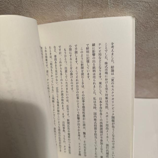 一流の決断力 伝説のディール・メーカーが教える「粘る力」と「割り切る技術」 < 本/雑誌  一流の決断力 伝説のディール・メーカーが教える「粘る力」と「割り切る技術」 < 本/雑誌の