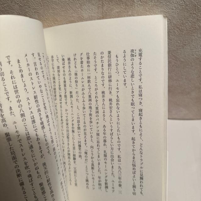 一流の決断力 伝説のディール・メーカーが教える「粘る力」と「割り切る技術」 < 本/雑誌  一流の決断力 伝説のディール・メーカーが教える「粘る力」と「割り切る技術」 < 本/雑誌の