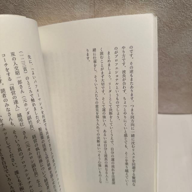 一流の決断力 伝説のディール・メーカーが教える「粘る力」と「割り切る技術」 < 本/雑誌  一流の決断力 伝説のディール・メーカーが教える「粘る力」と「割り切る技術」 < 本/雑誌の