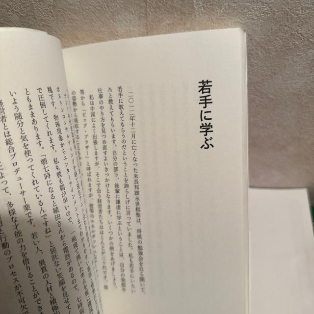 一流の決断力 伝説のディール・メーカーが教える「粘る力」と「割り切る技術」 < 本/雑誌  一流の決断力 伝説のディール・メーカーが教える「粘る力」と「割り切る技術」 < 本/雑誌の