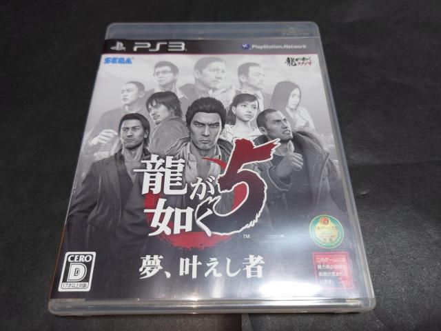 PS3 龍が如く5 夢、叶えし者 / チラシ付き < ゲーム本体/ソフト  PS3 龍が如く5 夢、叶えし者 / チラシ付き  < ゲーム本体/ソフトの