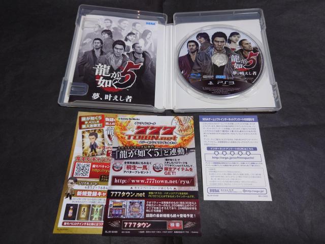 PS3 龍が如く5 夢、叶えし者 / チラシ付き < ゲーム本体/ソフト  PS3 龍が如く5 夢、叶えし者 / チラシ付き < ゲーム本体/ソフトの