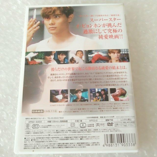 DVD�u�ނ炾���̐��E/�C�E�r�����z���v�y���{�ꐁ�ցz�ʏ�� �� CD/DVD/�r�f�I�� 