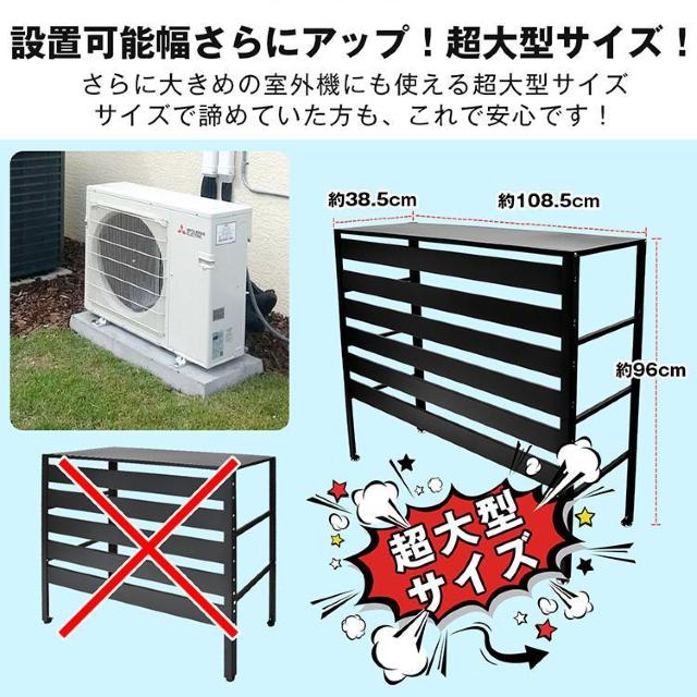 【送料無料】室外機カバー エアコン室外機カバー 大型 室外機ラック 日よけ < 家電/AV 【送料無料】室外機カバー エアコン室外機カバー 大型 室外機ラック 日よけ < 家電/AVの