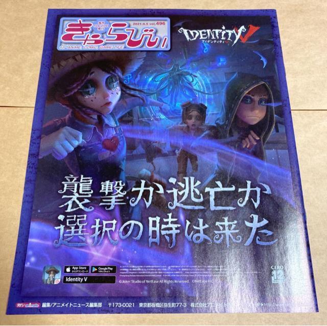 きゃらびぃ 2021年 9月 5日 496 SparQlew スパークル 冊子 < アニメ/コミック/キャラクター  きゃらびぃ 2021年 9月 5日 496 SparQlew スパークル 冊子 < アニメ/コミック/キャラクターの
