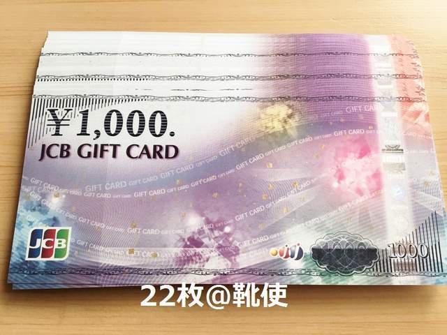 �y���i���zJCB�M�t�g�J�[�h22000�~�������o�y�C�e��Ή�/��������/�|�C���g/��]�z�o�i�\ 