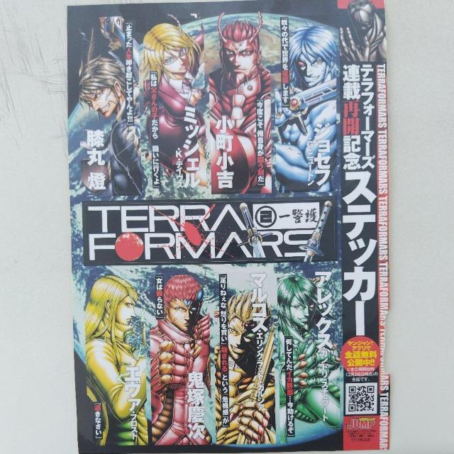 テラフォーマーズ連載再開記念ステッカー < アニメ/コミック/キャラクター  テラフォーマーズ連載再開記念ステッカー  < アニメ/コミック/キャラクターの