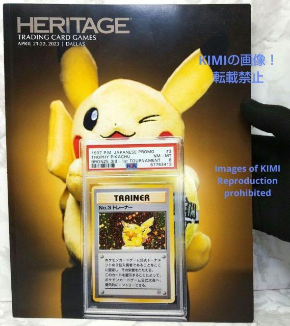 HERITAGE TRADING CARD GAMES Book 2023 POKEMON Pikachu Cover APRIL