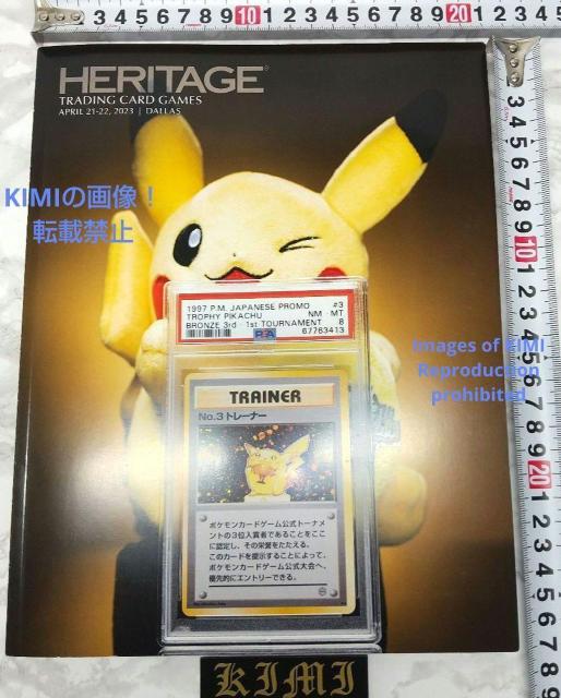 HERITAGE TRADING CARD GAMES Book 2023 POKEMON Pikachu Cover APRIL