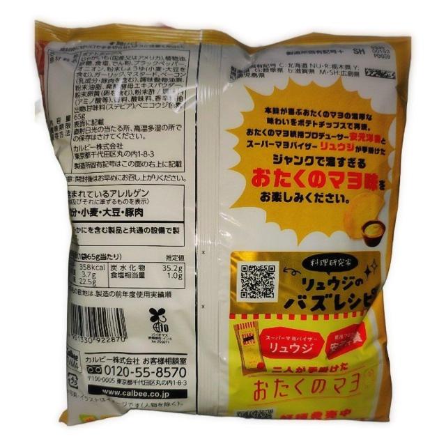 新品 カルビー おたくのマヨ ポテトチップス お菓子 < グルメ/ドリンク 新品 カルビー おたくのマヨ ポテトチップス お菓子 < グルメ/ドリンクの