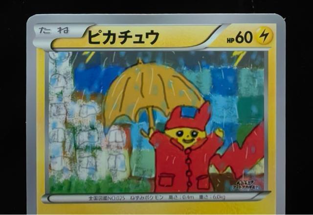 【世界限定】ピカチュウ アートアカデミー 入賞作品 Y.Fujishima XY-P プロモ 極美品 引退品 < トレーディングカード 【世界限定】ピカチュウ アートアカデミー 入賞作品 Y.Fujishima XY-P プロモ 極美品 引退品 < トレーディングカードの